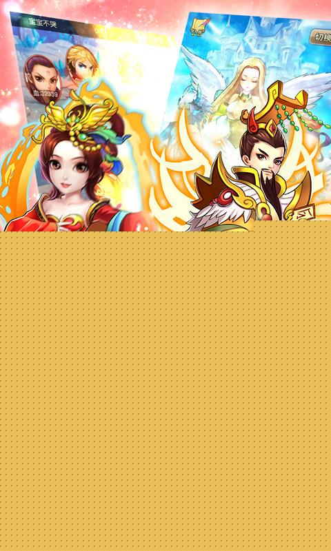 童话大乱斗 百度版