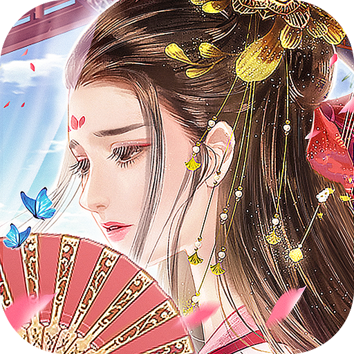 宫妃传游戏宫廷攻略福利版v1.31