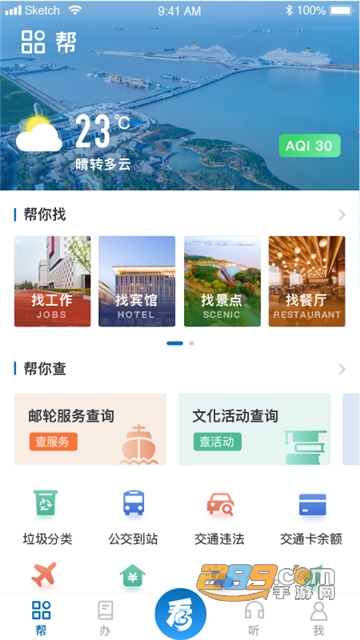 宝山汇v2.1.5 安卓最新版