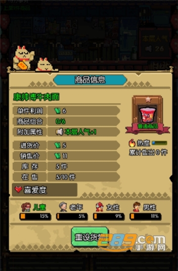 怪奇小店加班惊魂游戏官方正式版v1.3