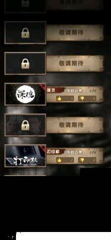 选剧