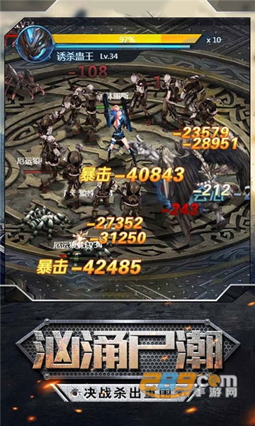 生化迷城星耀版v1.0安卓版
