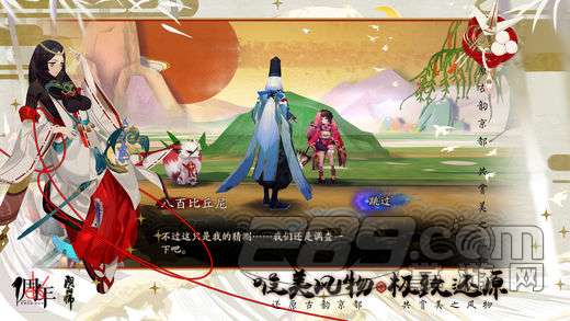阴阳师最新版v1.0.53