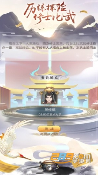 道友挂机吗游戏无限飞升福利版v1.32