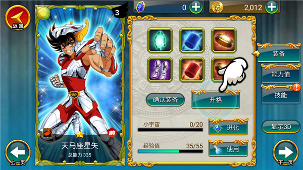 圣斗士星矢-小宇宙幻想传内测版 v1.18.1