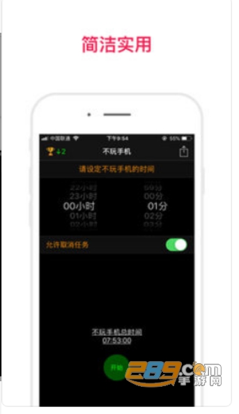 不做手机控app官方最新版v6.0.6.8最新版