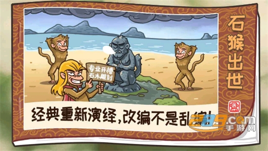 西游梗传2022最新版v1.0.6安卓版
