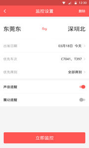 瓦力火车票