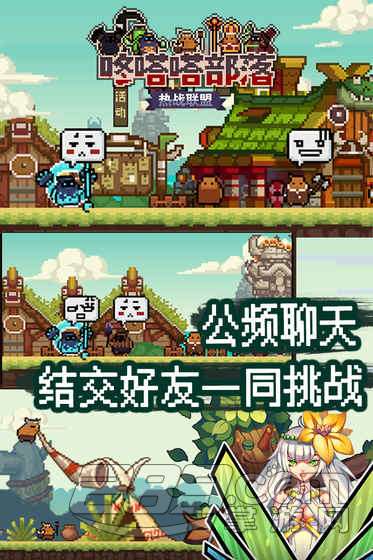 咚嗒嗒部落热战联盟破解版v1.0.0