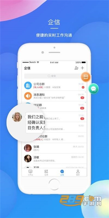 Teamface(人力资源管理平台)v1.0.46安卓版