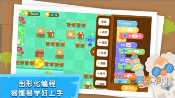 小象编程app边玩边学变成软件v1.4.2