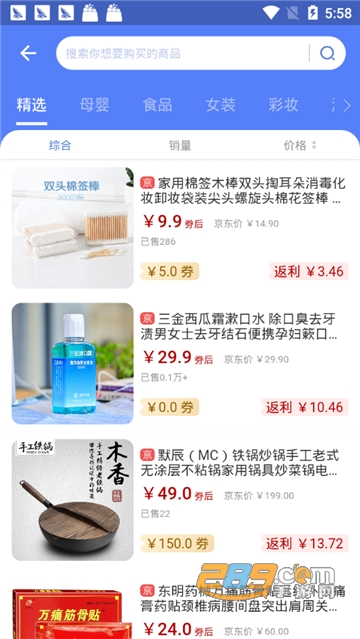 每日饭粒购物省钱appv3.4.0