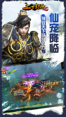 上古封神 百度版