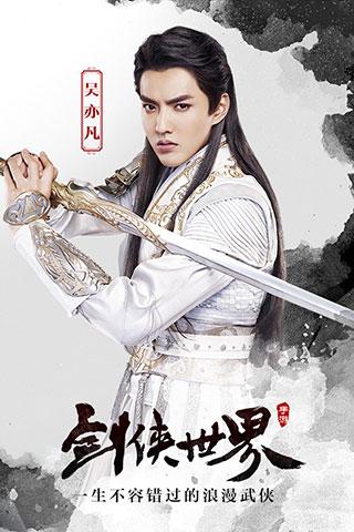 剑侠世界 果盘版