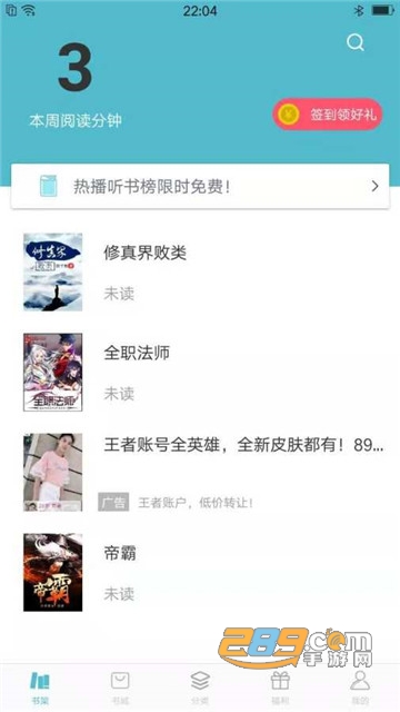 青牛小说app