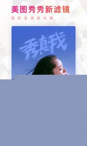 美图秀秀2019