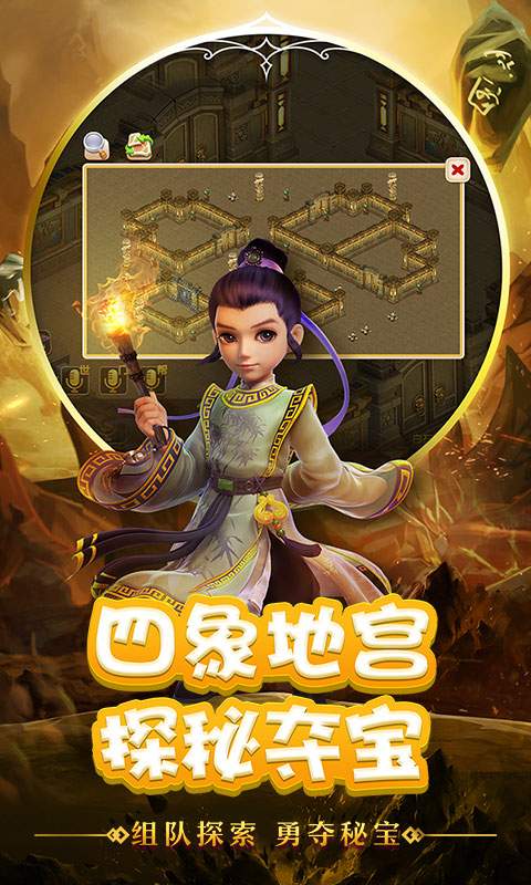 梦幻西游手游最新安卓版 v1.148.0