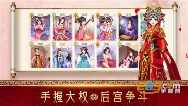极品后宫游戏安卓福利版v1.1