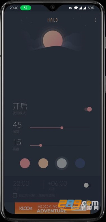 HALO蓝光护眼
