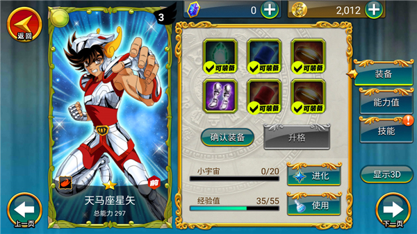 圣斗士星矢-小宇宙幻想传内测版v1.18.1