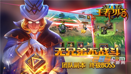 王者刀塔2满V版