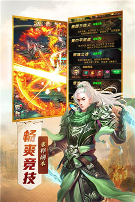 傲世封神 果盘版