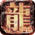 龙图霸业手游v1.0.58910安卓版