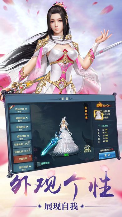 仙灵问道官方版v1.22