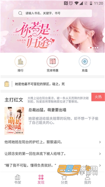 栀子欢免费小说v2.7.6