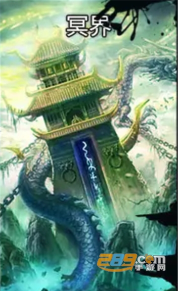 凡人也修仙内购版