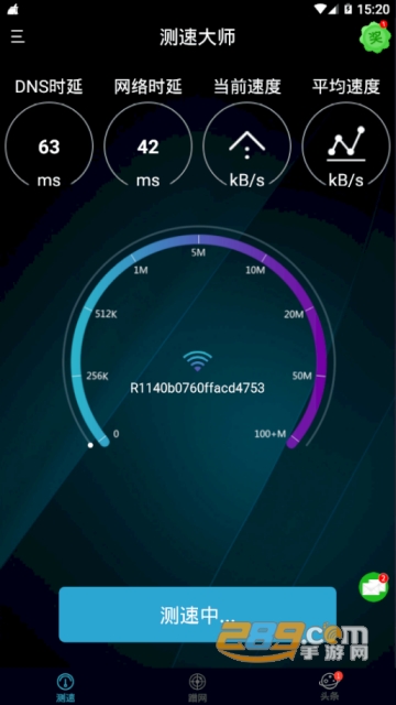 测速大师华为5g测速软件appv3.1.3安卓手机版