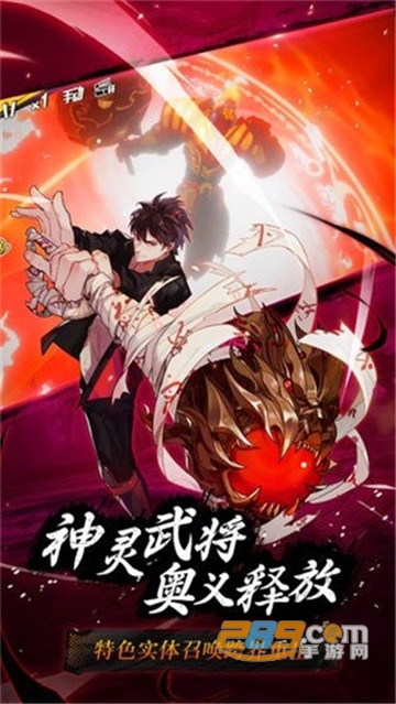 代号魂（正式版）手游