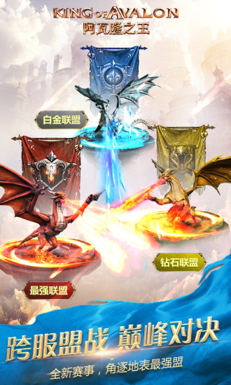 阿瓦隆之王 九游版
