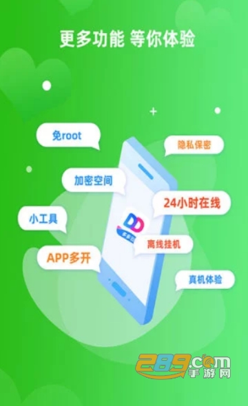 多多云手机安卓版app2.3.5免root挂机版