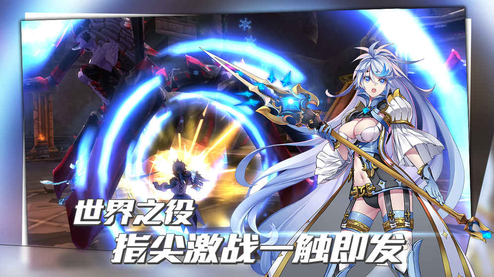 曙光破晓手游官方内测版v1.0