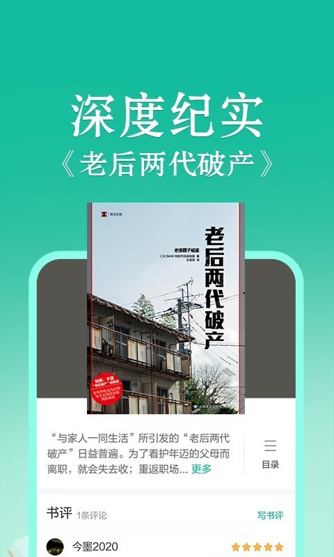 当当云阅读最新2026版