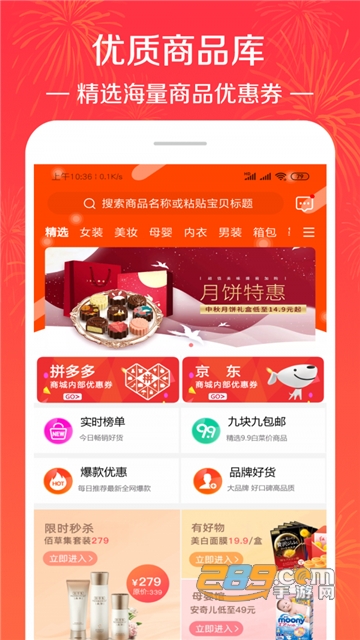好省大师appv4.1.4