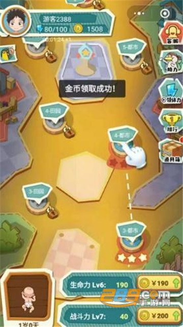 冲鸭打工人手游v1.2.0