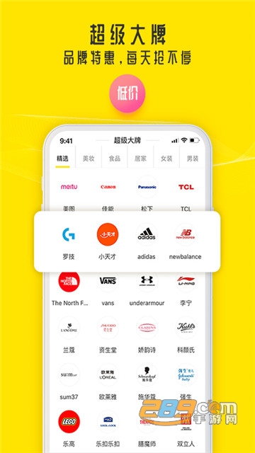 寻匠之美appv5.2.1安卓版