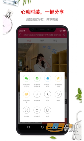 乐购街商城appv1.2.7