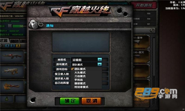 DC怀旧火线安卓最新免费版v1.1
