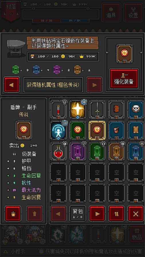 迷你地下城2v1.1.6