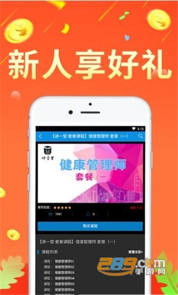 欢乐海appv1.0.4