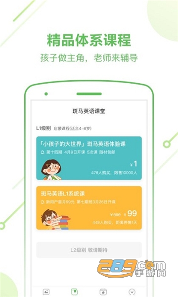 斑马AI课app免费外教辅导V7.38.0