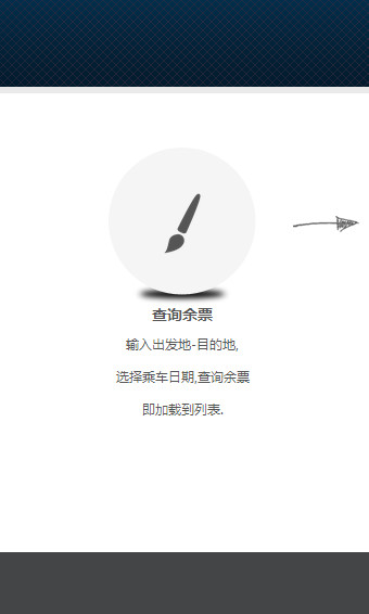 12306分流抢票器 20