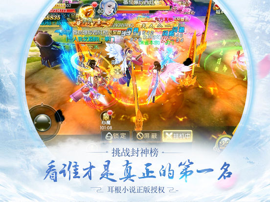 纵横江湖之天骄