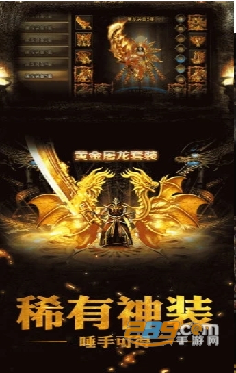 绿液传奇游戏高爆变态版v1.9