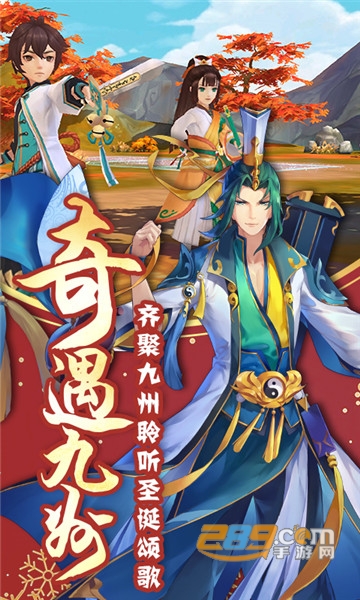 蜀山正传满v版v1.0.0安卓版