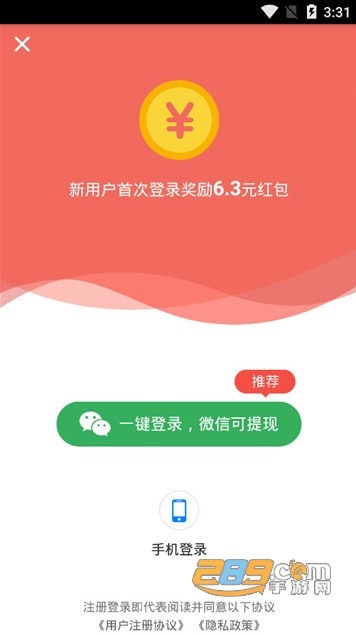 挖财快讯app