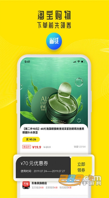 寻匠之美app